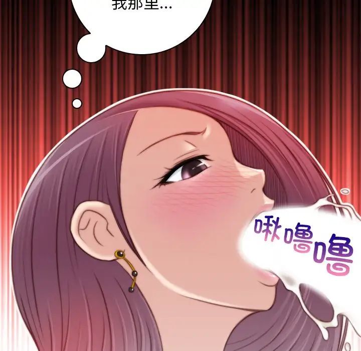 《手工飾品工廠》漫画 第11話