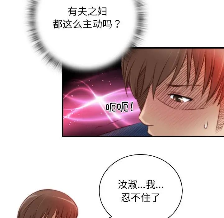 《手工飾品工廠》漫画 第11話
