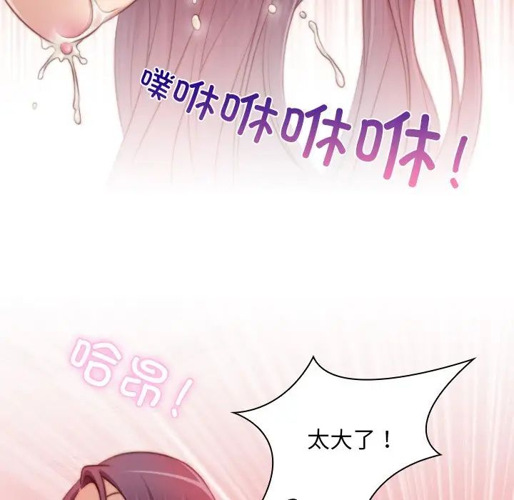 《手工飾品工廠》漫画 第12話