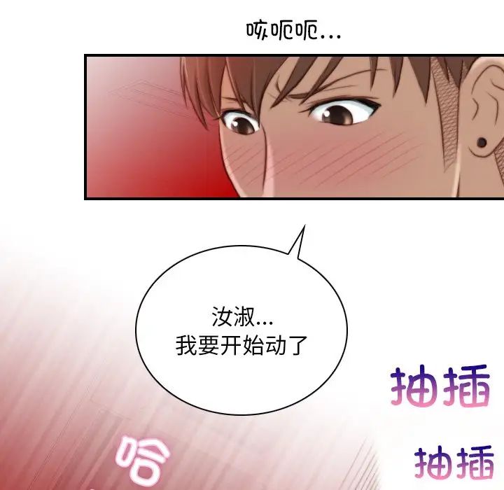 《手工飾品工廠》漫画 第12話