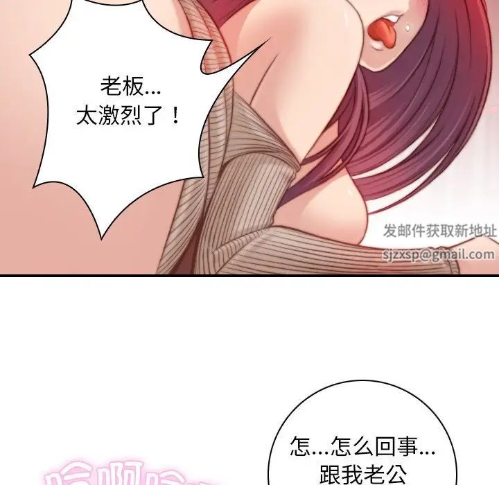 《手工飾品工廠》漫画 第12話