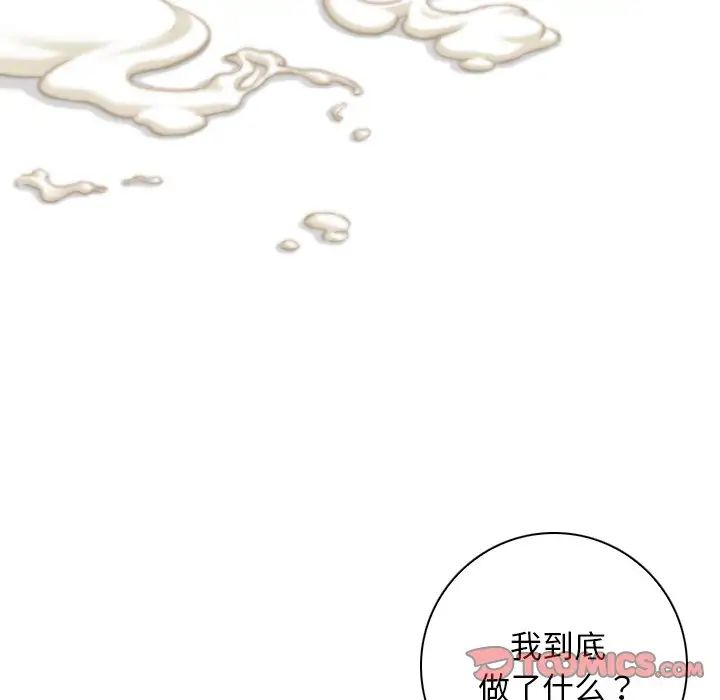 《手工飾品工廠》漫画 第12話
