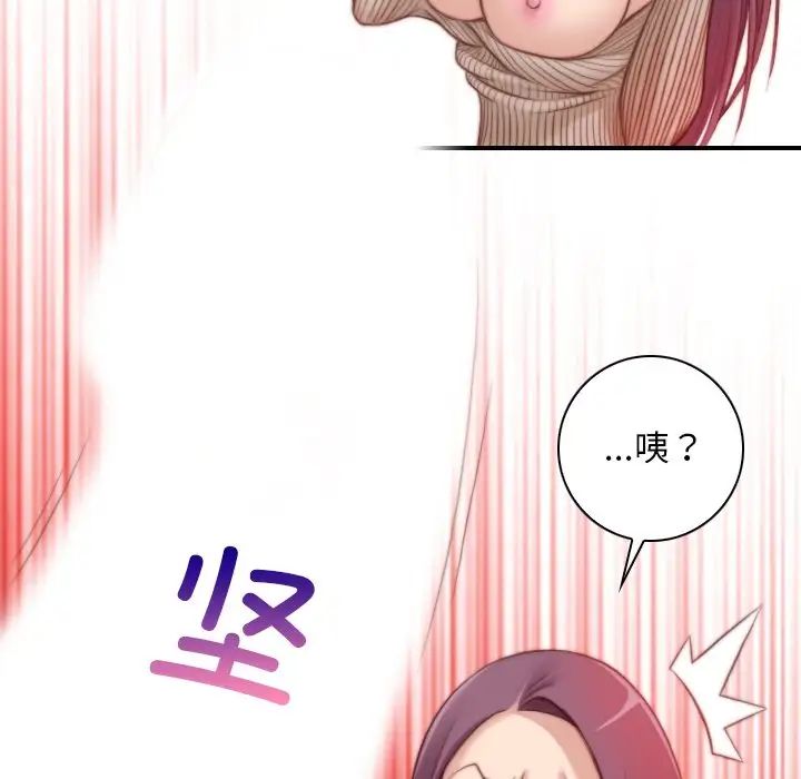 《手工飾品工廠》漫画 第12話