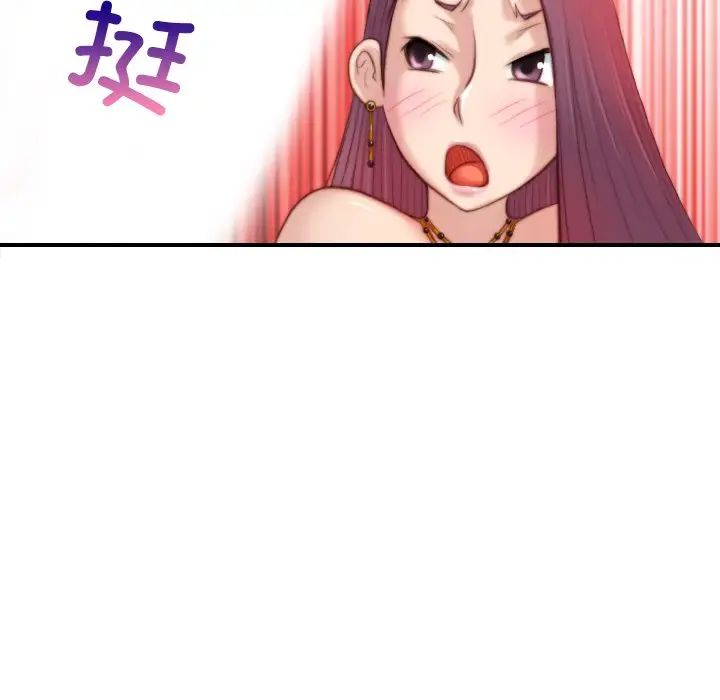 《手工飾品工廠》漫画 第12話