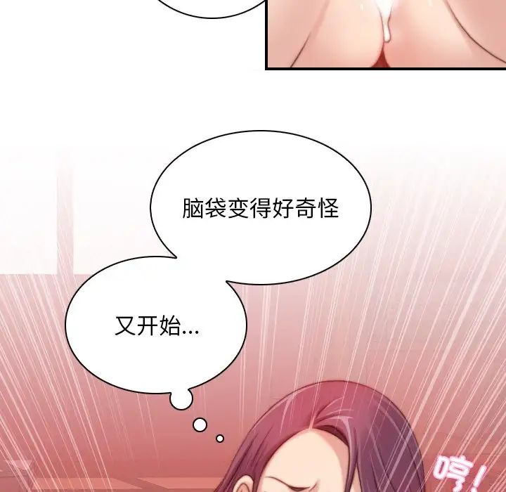 《手工飾品工廠》漫画 第12話