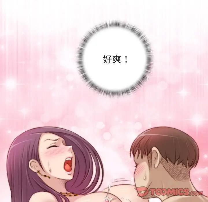 《手工飾品工廠》漫画 第12話