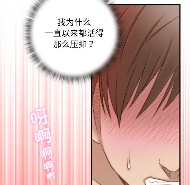 《手工飾品工廠》漫画 第12話