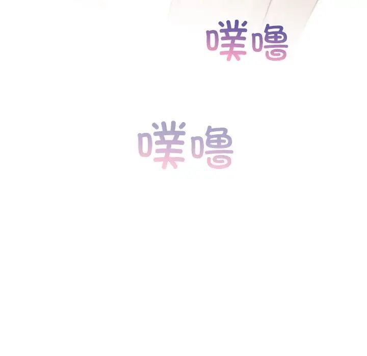 《手工飾品工廠》漫画 第12話