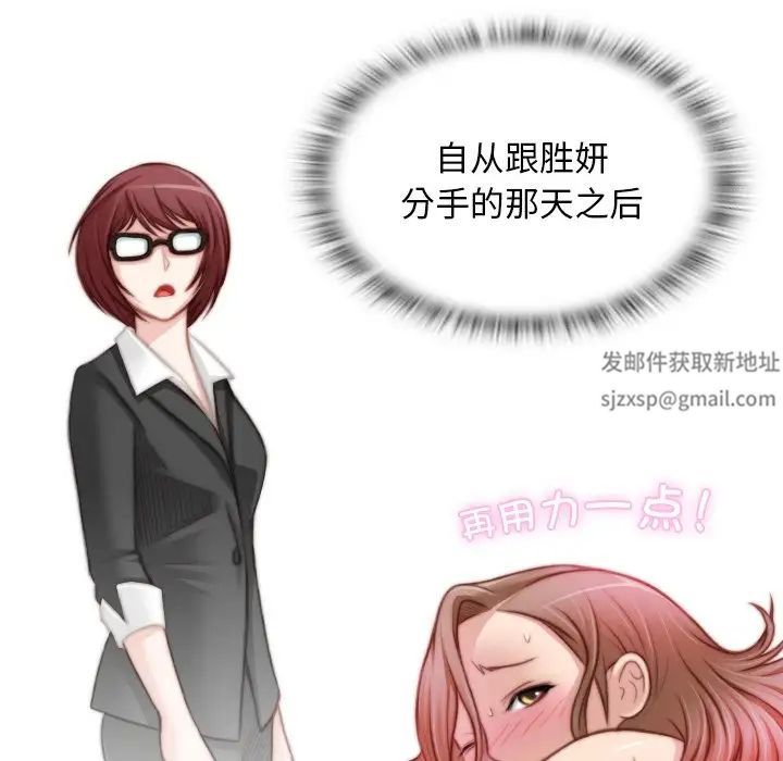 《手工飾品工廠》漫画 第12話