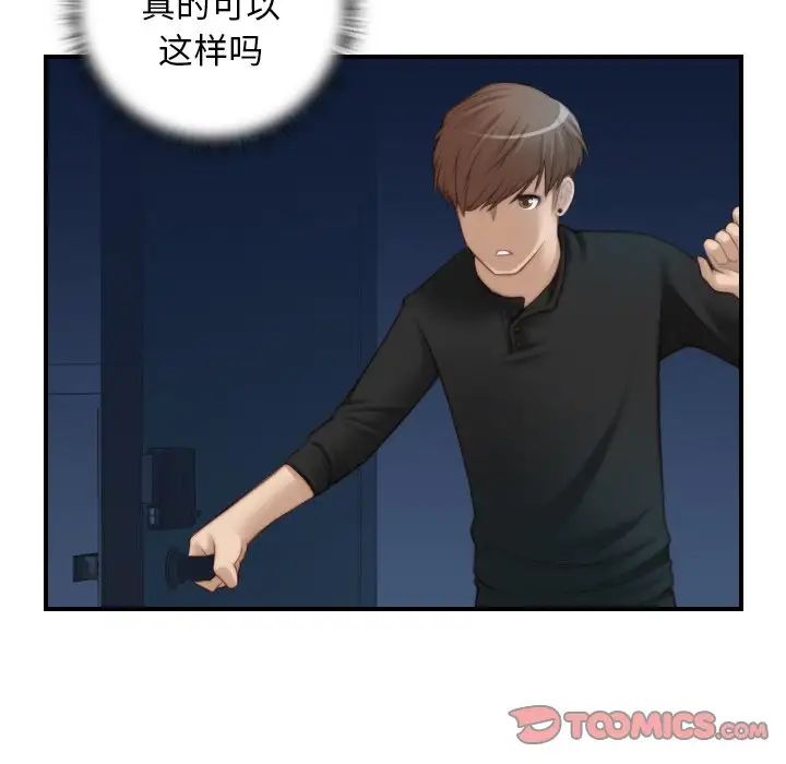 《手工飾品工廠》漫画 第12話