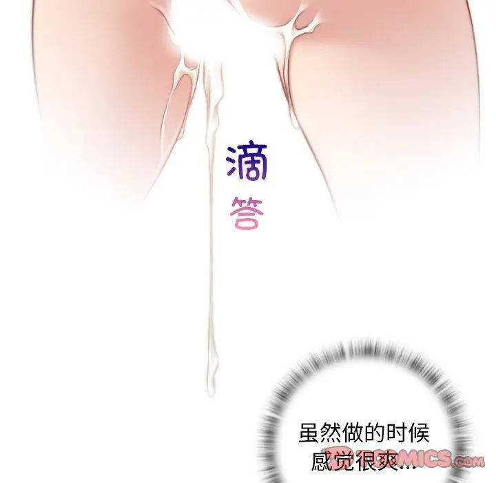 《手工飾品工廠》漫画 第12話