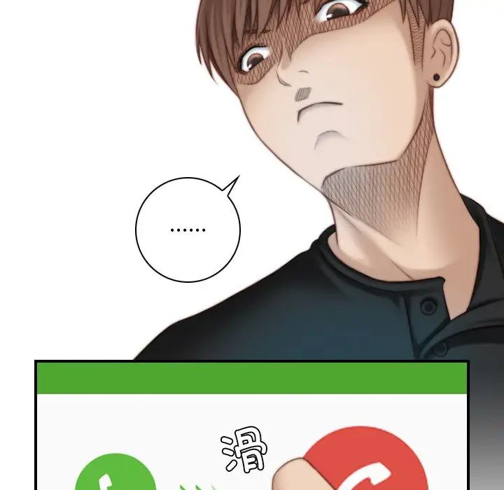 《手工飾品工廠》漫画 第12話