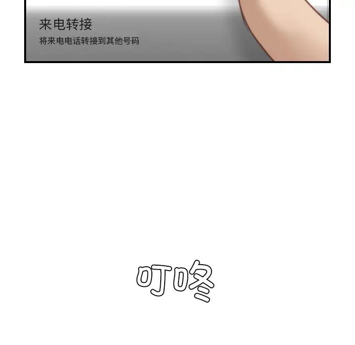 《手工飾品工廠》漫画 第12話