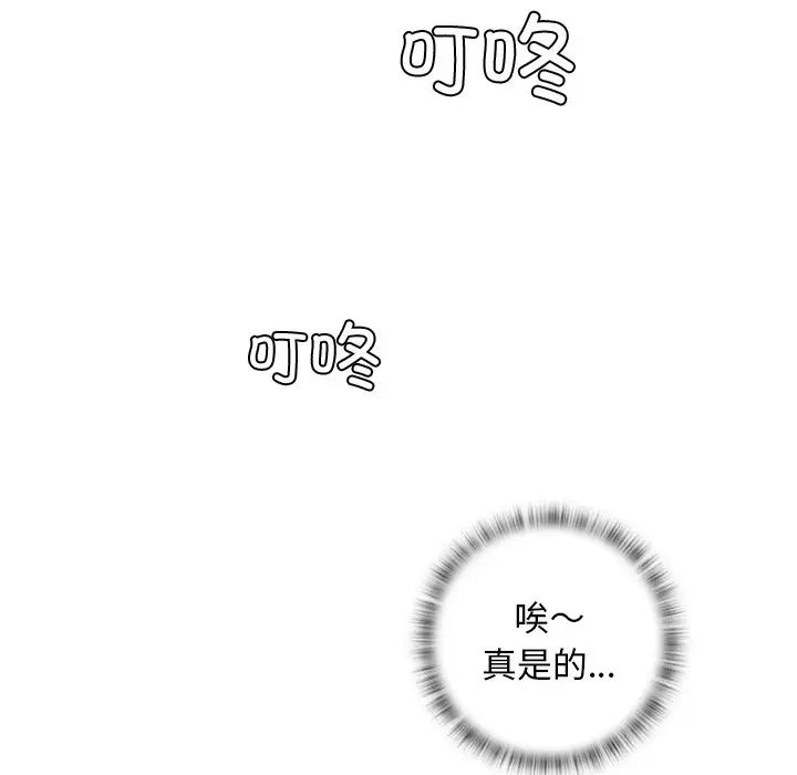《手工飾品工廠》漫画 第12話