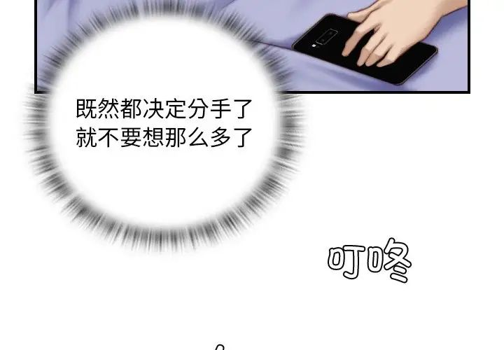 《手工飾品工廠》漫画 第13話