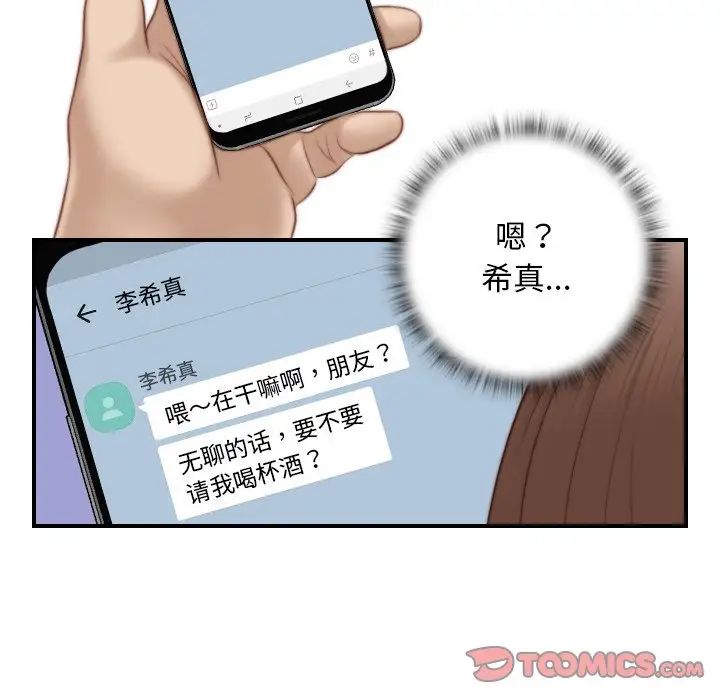《手工飾品工廠》漫画 第13話