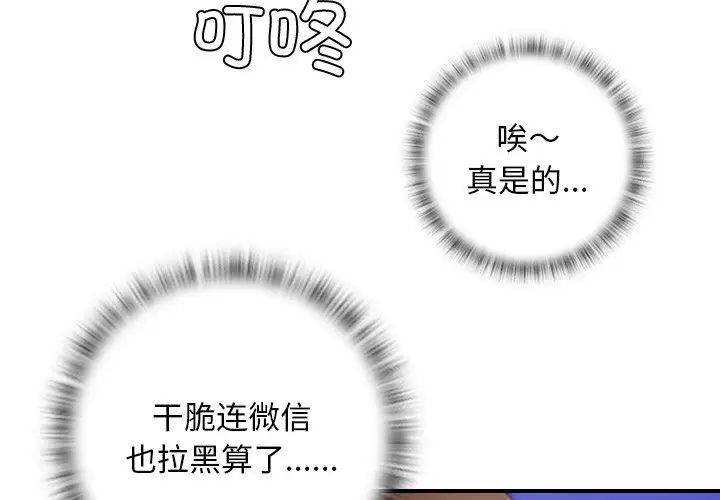 《手工飾品工廠》漫画 第13話