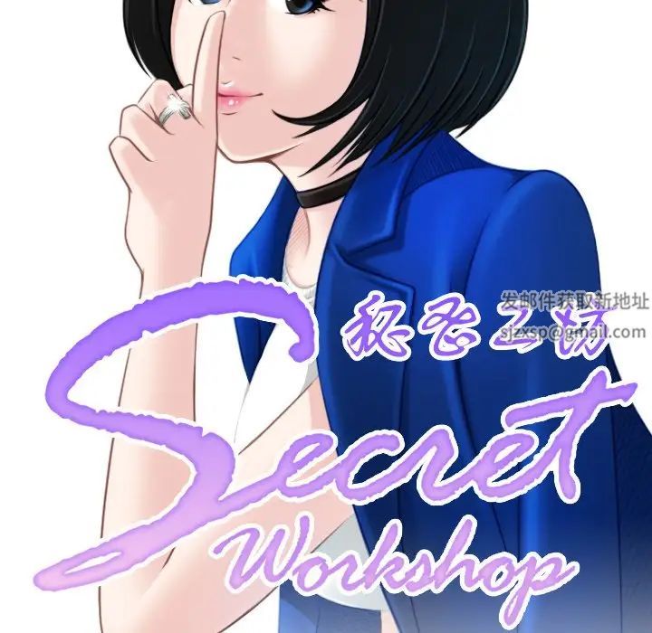 《手工飾品工廠》漫画 第13話