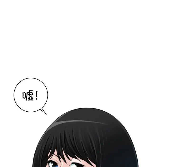 《手工飾品工廠》漫画 第13話