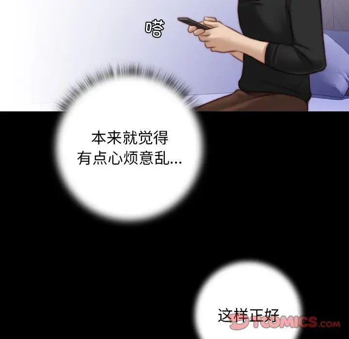 《手工飾品工廠》漫画 第13話