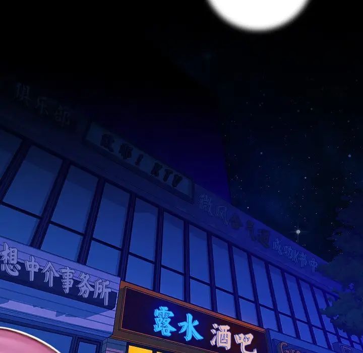 《手工飾品工廠》漫画 第13話