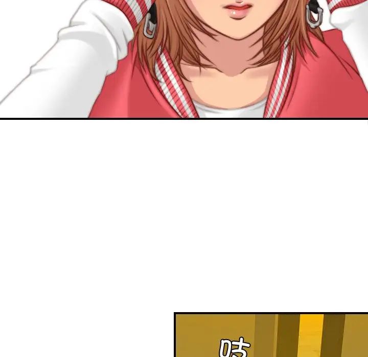 《手工飾品工廠》漫画 第13話