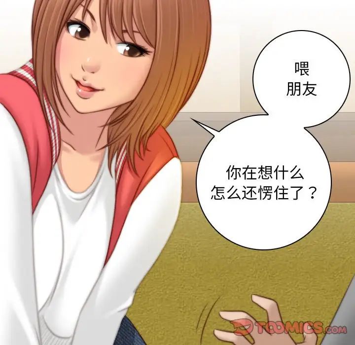 《手工飾品工廠》漫画 第13話