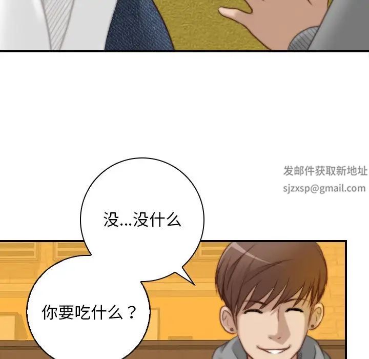 《手工飾品工廠》漫画 第13話