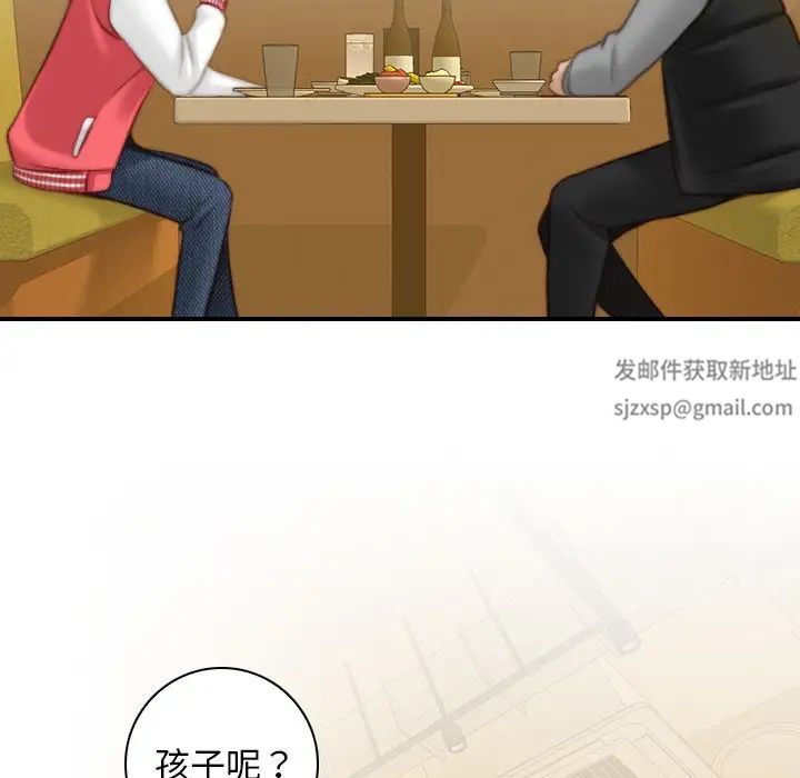 《手工飾品工廠》漫画 第13話