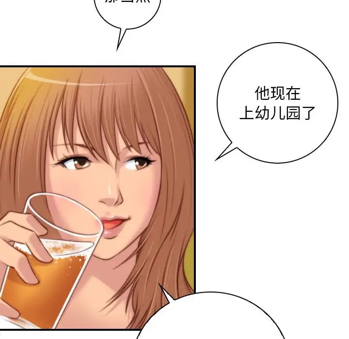 《手工飾品工廠》漫画 第13話