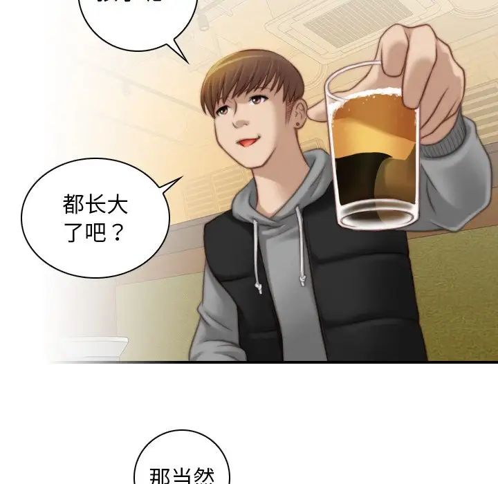 《手工飾品工廠》漫画 第13話