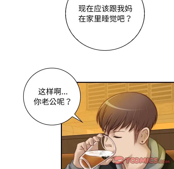 《手工飾品工廠》漫画 第13話