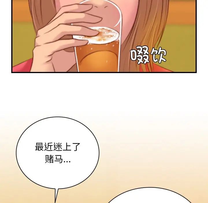 《手工飾品工廠》漫画 第13話