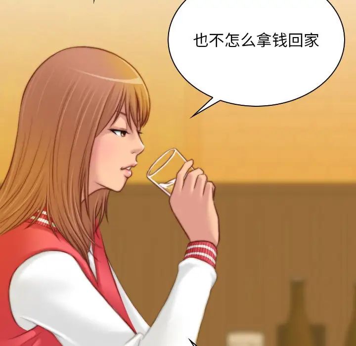 《手工飾品工廠》漫画 第13話