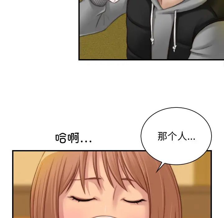 《手工飾品工廠》漫画 第13話