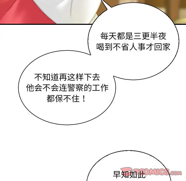 《手工飾品工廠》漫画 第13話