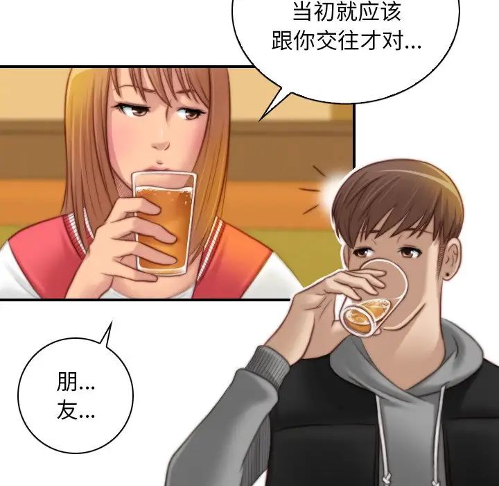 《手工飾品工廠》漫画 第13話