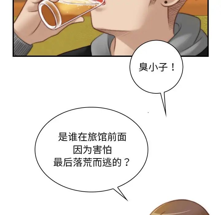 《手工飾品工廠》漫画 第13話