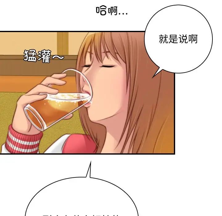 《手工飾品工廠》漫画 第13話