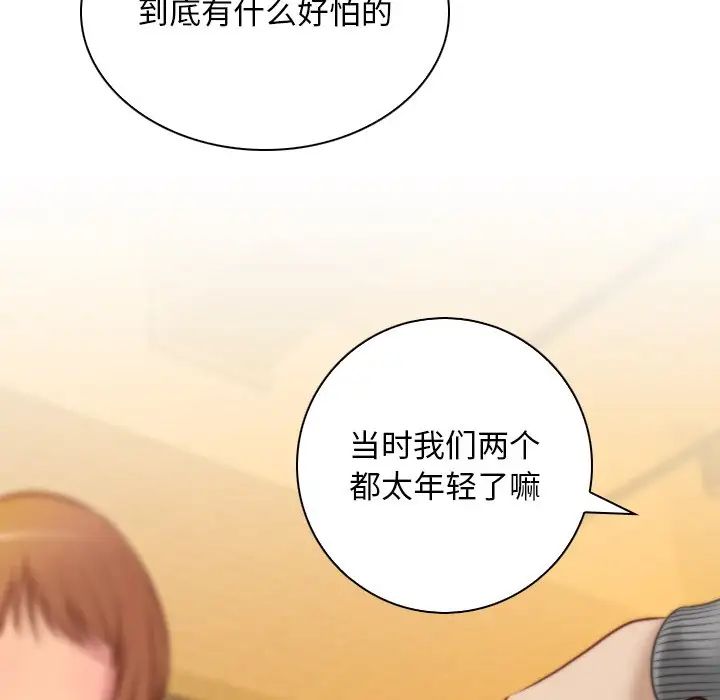 《手工飾品工廠》漫画 第13話