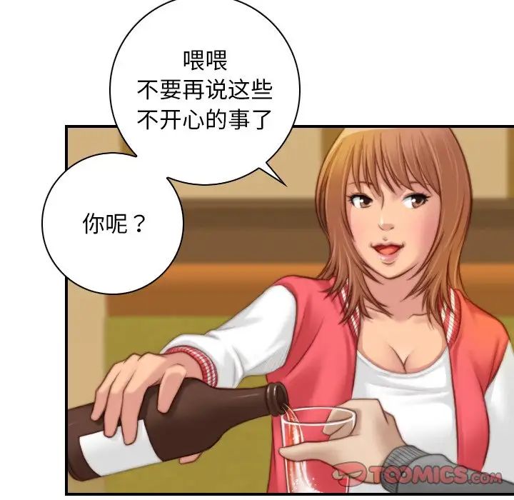 《手工飾品工廠》漫画 第13話