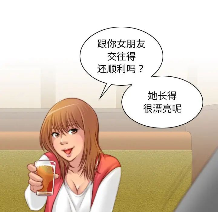 《手工飾品工廠》漫画 第13話