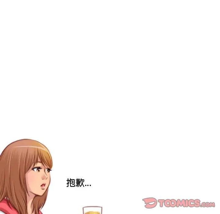 《手工飾品工廠》漫画 第13話