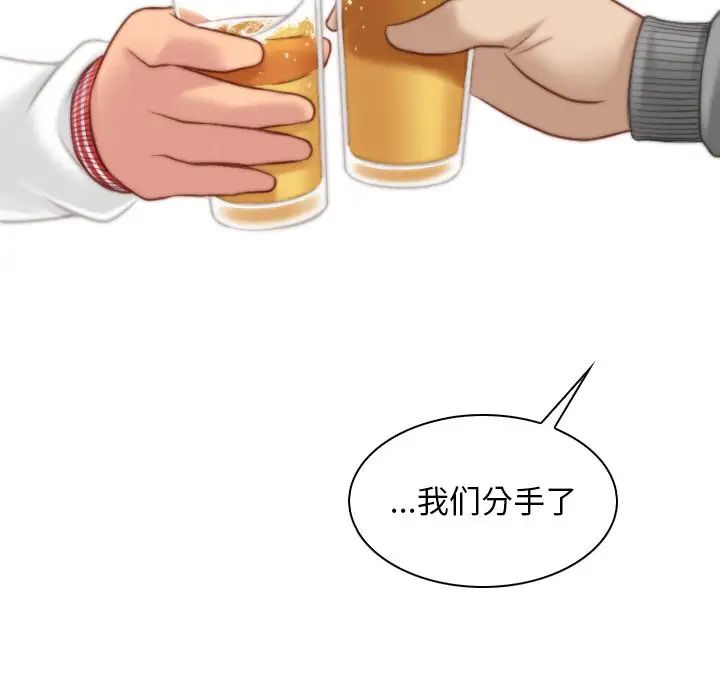 《手工飾品工廠》漫画 第13話