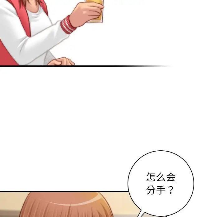 《手工飾品工廠》漫画 第13話