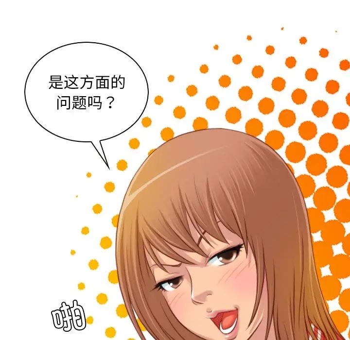 《手工飾品工廠》漫画 第13話