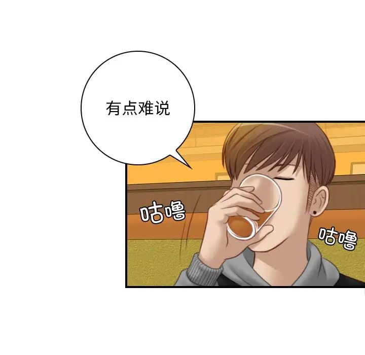 《手工飾品工廠》漫画 第13話