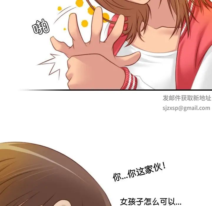 《手工飾品工廠》漫画 第13話