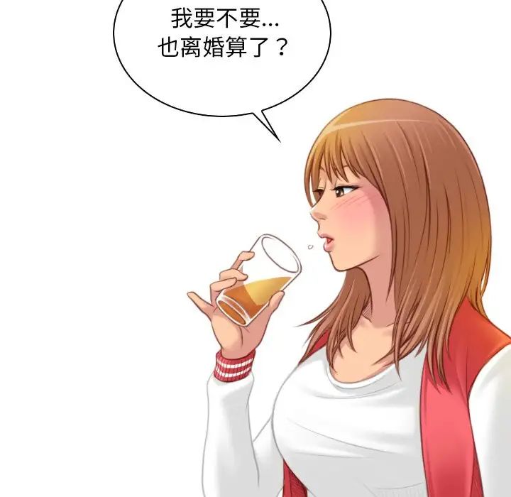 《手工飾品工廠》漫画 第13話
