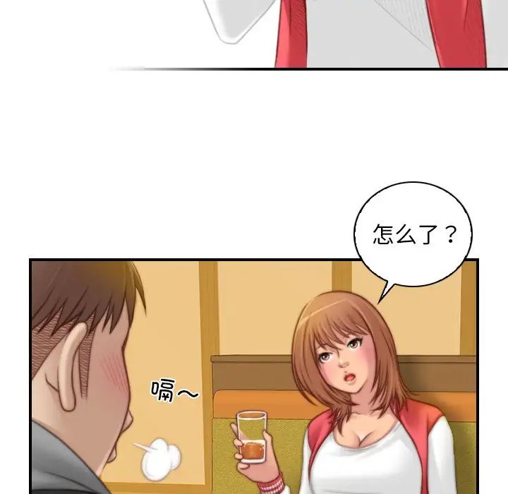 《手工飾品工廠》漫画 第13話